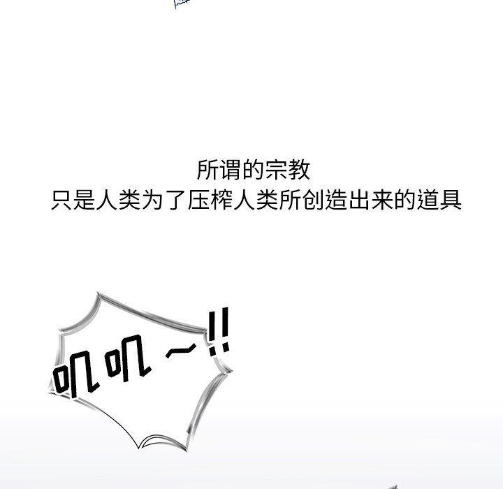 幽冥诡匠漫画免费观看韩漫全集-第74话无删减无遮挡章节图片 