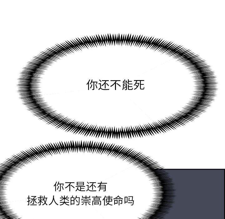 幽冥诡匠漫画免费观看韩漫全集-第74话无删减无遮挡章节图片 