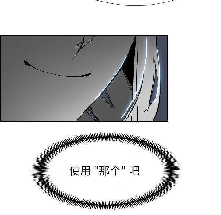 幽冥诡匠漫画免费观看韩漫全集-第74话无删减无遮挡章节图片 