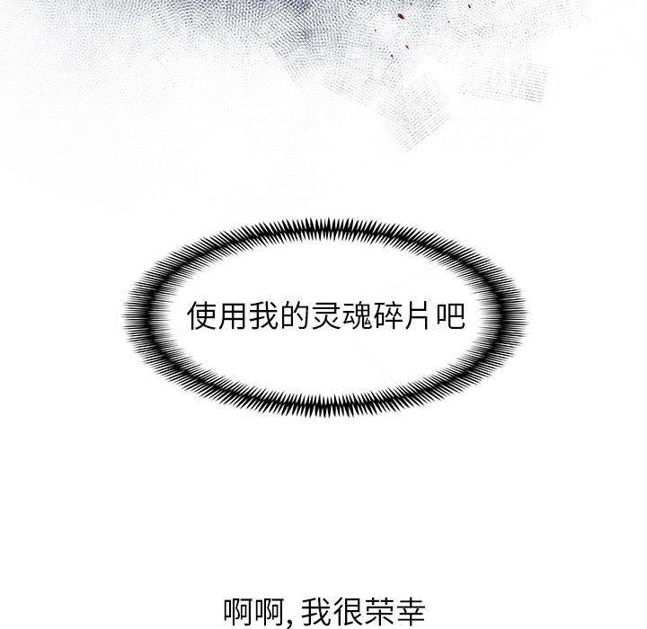 幽冥诡匠漫画免费观看韩漫全集-第74话无删减无遮挡章节图片 