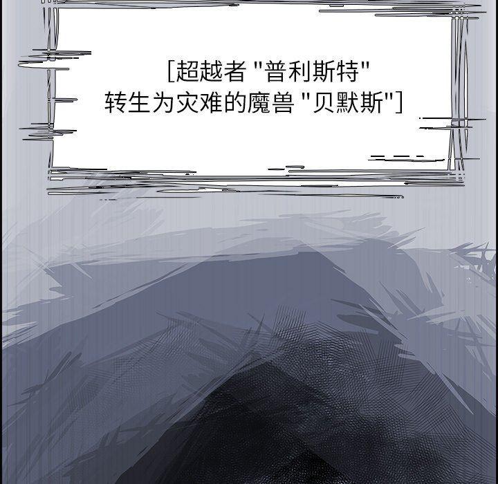 幽冥诡匠漫画免费观看韩漫全集-第74话无删减无遮挡章节图片 