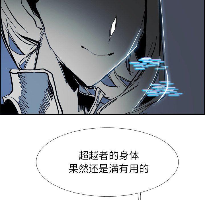 幽冥诡匠漫画免费观看韩漫全集-第74话无删减无遮挡章节图片 