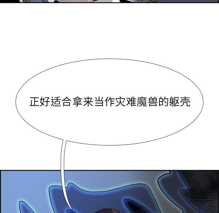幽冥诡匠漫画免费观看韩漫全集-第74话无删减无遮挡章节图片 