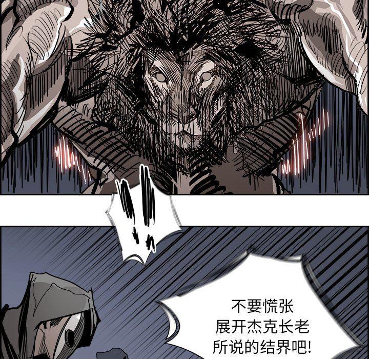 幽冥诡匠漫画免费观看韩漫全集-第75话无删减无遮挡章节图片 