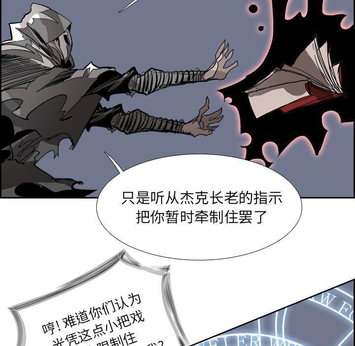 幽冥诡匠漫画免费观看韩漫全集-第75话无删减无遮挡章节图片 