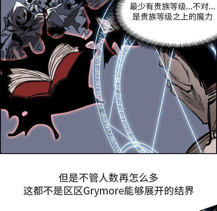 幽冥诡匠漫画免费观看韩漫全集-第75话无删减无遮挡章节图片 