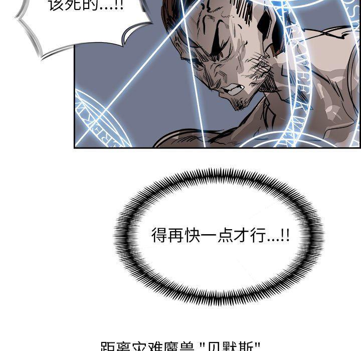 幽冥诡匠漫画免费观看韩漫全集-第75话无删减无遮挡章节图片 