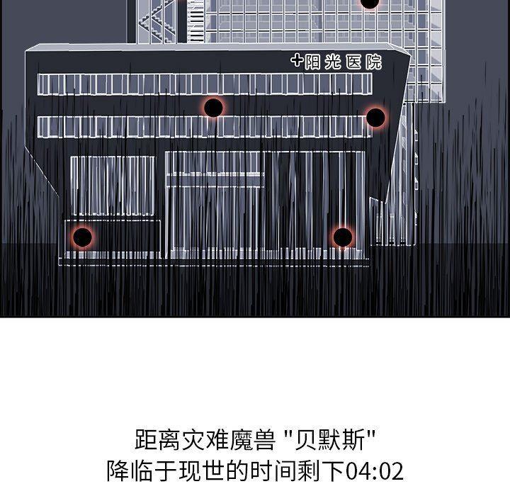 幽冥诡匠漫画免费观看韩漫全集-第75话无删减无遮挡章节图片 