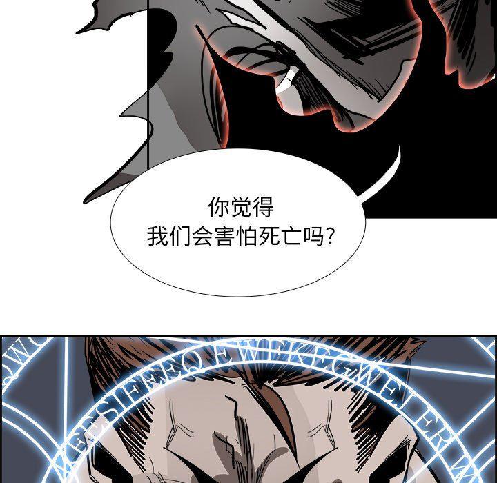 幽冥诡匠漫画免费观看韩漫全集-第75话无删减无遮挡章节图片 