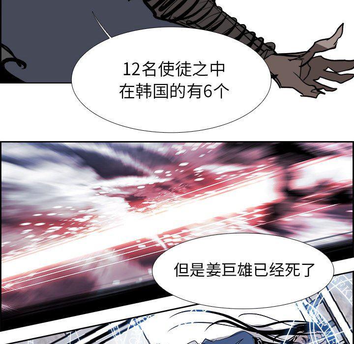 幽冥诡匠漫画免费观看韩漫全集-第75话无删减无遮挡章节图片 