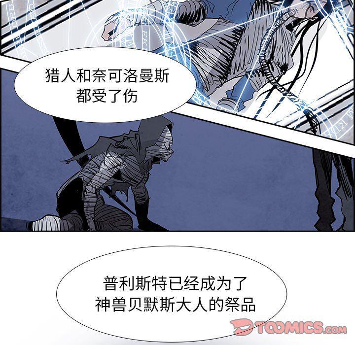 幽冥诡匠漫画免费观看韩漫全集-第75话无删减无遮挡章节图片 