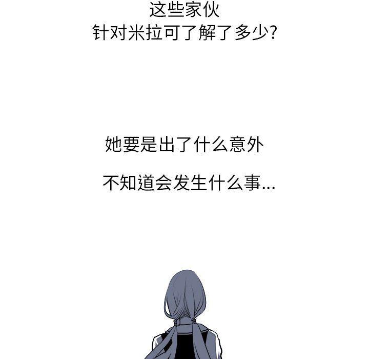 幽冥诡匠漫画免费观看韩漫全集-第75话无删减无遮挡章节图片 