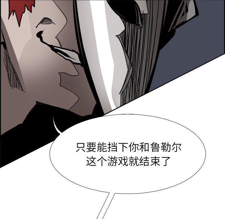 幽冥诡匠漫画免费观看韩漫全集-第75话无删减无遮挡章节图片 