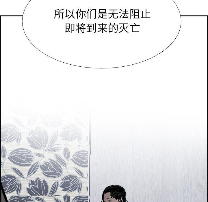 幽冥诡匠漫画免费观看韩漫全集-第75话无删减无遮挡章节图片 