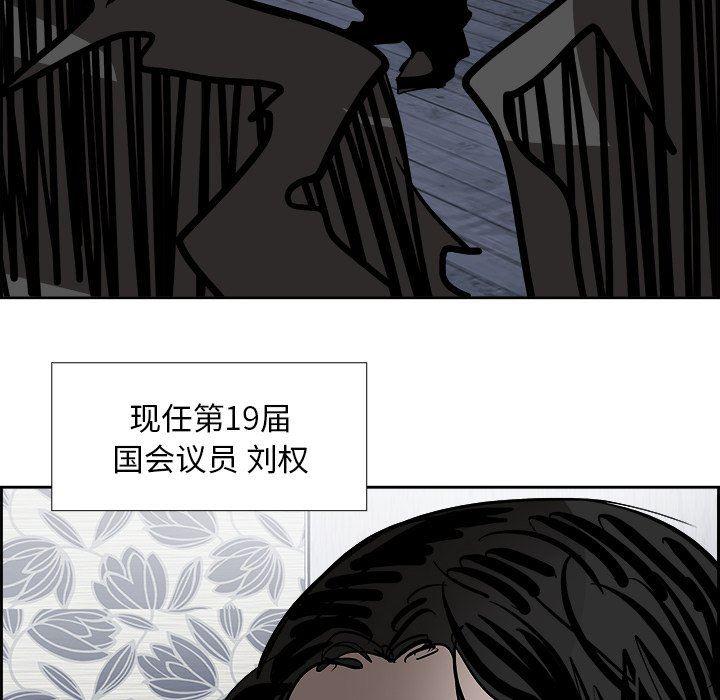 幽冥诡匠漫画免费观看韩漫全集-第75话无删减无遮挡章节图片 
