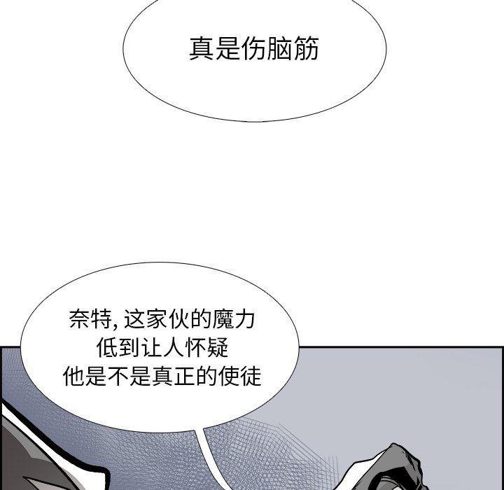 幽冥诡匠漫画免费观看韩漫全集-第75话无删减无遮挡章节图片 