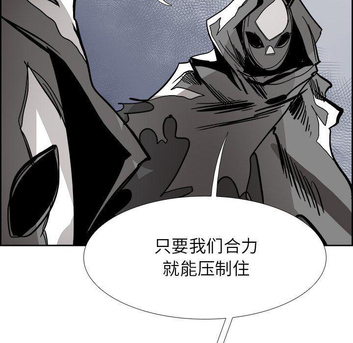 幽冥诡匠漫画免费观看韩漫全集-第75话无删减无遮挡章节图片 