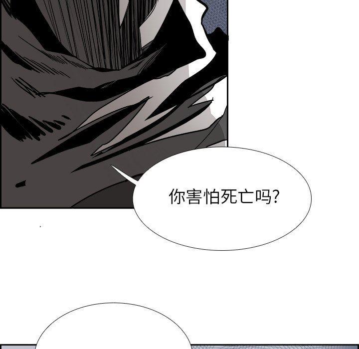 幽冥诡匠漫画免费观看韩漫全集-第75话无删减无遮挡章节图片 