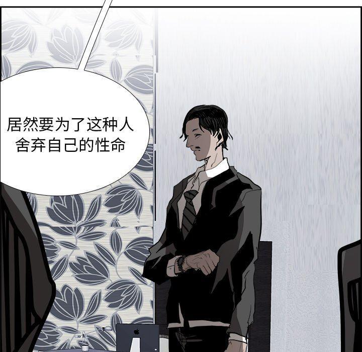 幽冥诡匠漫画免费观看韩漫全集-第75话无删减无遮挡章节图片 