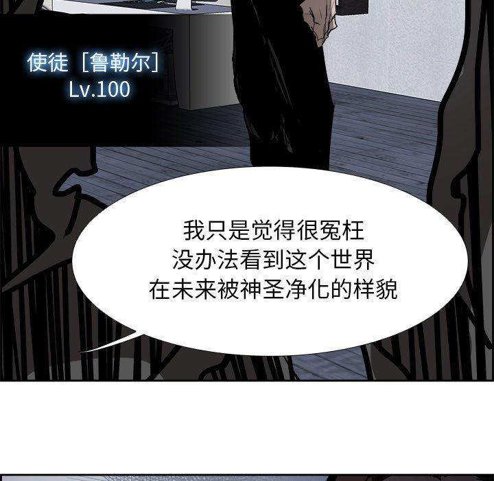 幽冥诡匠漫画免费观看韩漫全集-第75话无删减无遮挡章节图片 