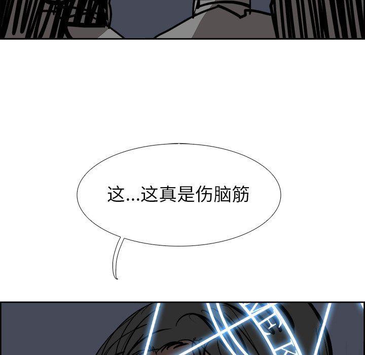 幽冥诡匠漫画免费观看韩漫全集-第75话无删减无遮挡章节图片 