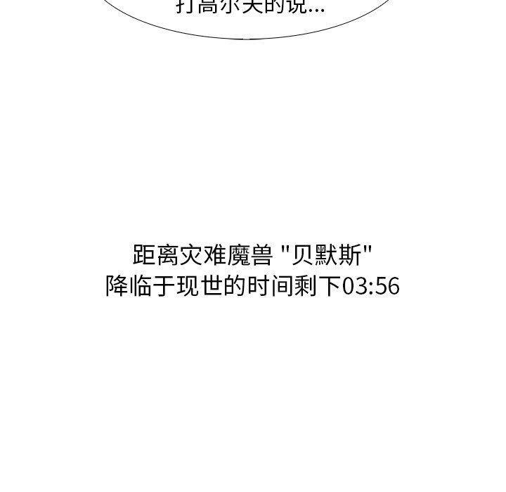 幽冥诡匠漫画免费观看韩漫全集-第75话无删减无遮挡章节图片 