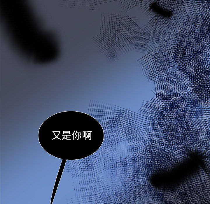幽冥诡匠漫画免费观看韩漫全集-第75话无删减无遮挡章节图片 