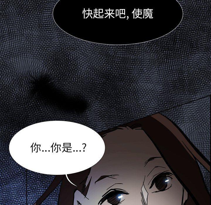 幽冥诡匠漫画免费观看韩漫全集-第75话无删减无遮挡章节图片 