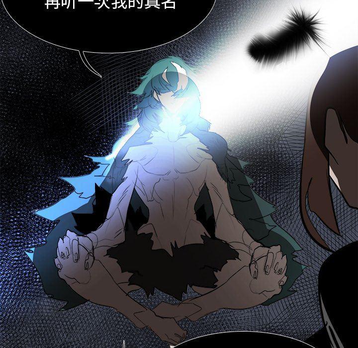 幽冥诡匠漫画免费观看韩漫全集-第75话无删减无遮挡章节图片 