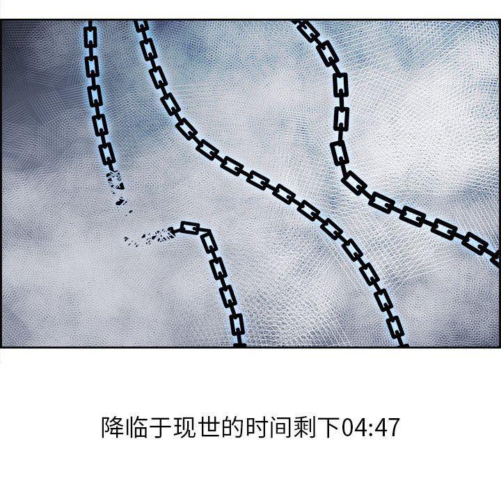 幽冥诡匠漫画免费观看韩漫全集-第75话无删减无遮挡章节图片 