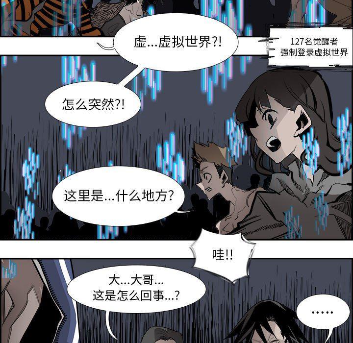 幽冥诡匠漫画免费观看韩漫全集-第75话无删减无遮挡章节图片 
