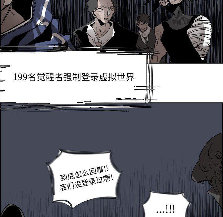 幽冥诡匠漫画免费观看韩漫全集-第75话无删减无遮挡章节图片 