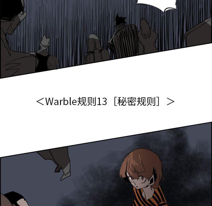 幽冥诡匠漫画免费观看韩漫全集-第75话无删减无遮挡章节图片 