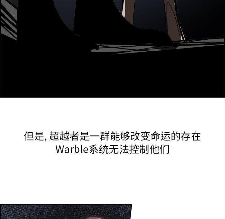 幽冥诡匠漫画免费观看韩漫全集-第75话无删减无遮挡章节图片 