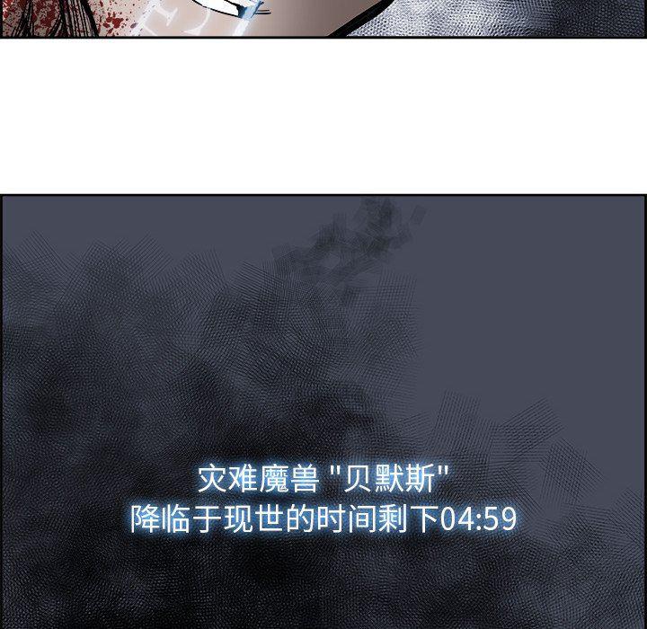 幽冥诡匠漫画免费观看韩漫全集-第75话无删减无遮挡章节图片 