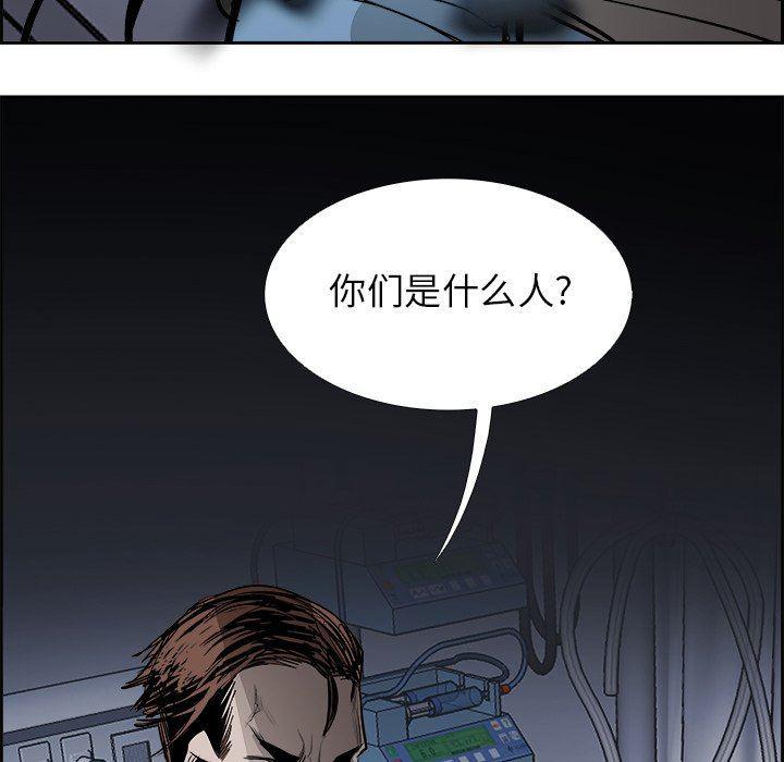 幽冥诡匠漫画免费观看韩漫全集-第75话无删减无遮挡章节图片 