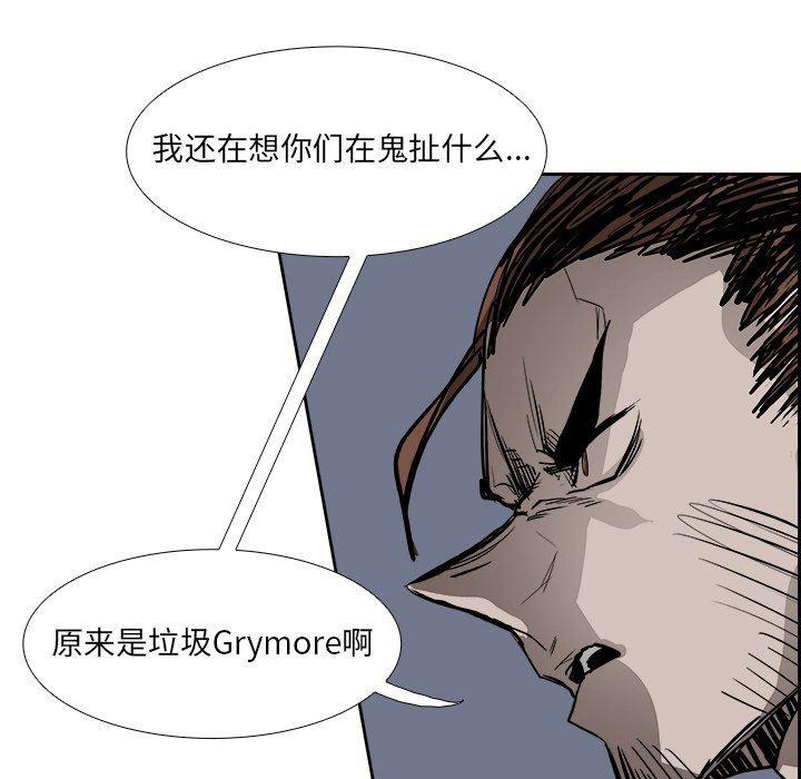 幽冥诡匠漫画免费观看韩漫全集-第75话无删减无遮挡章节图片 