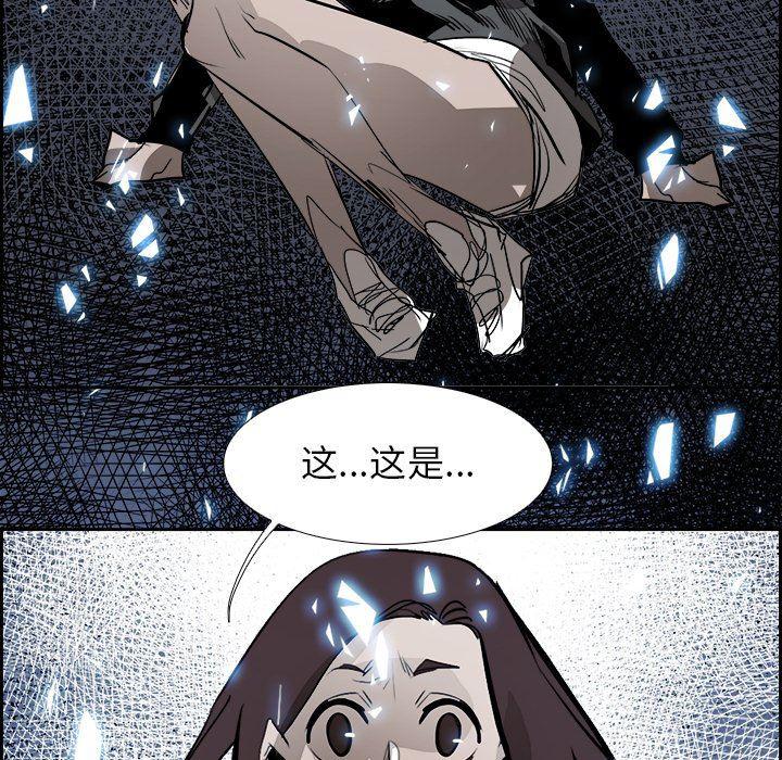 幽冥诡匠漫画免费观看韩漫全集-第76话无删减无遮挡章节图片 