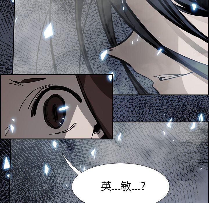 幽冥诡匠漫画免费观看韩漫全集-第76话无删减无遮挡章节图片 