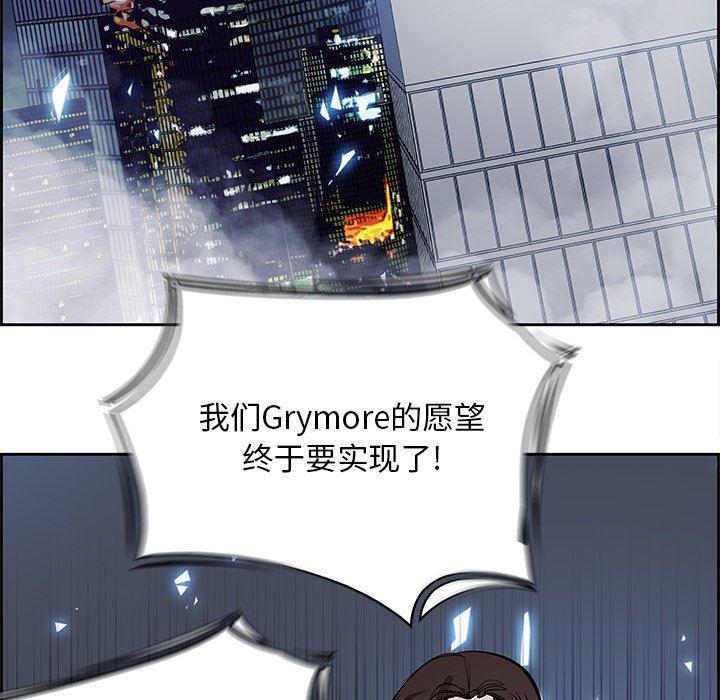 幽冥诡匠漫画免费观看韩漫全集-第76话无删减无遮挡章节图片 