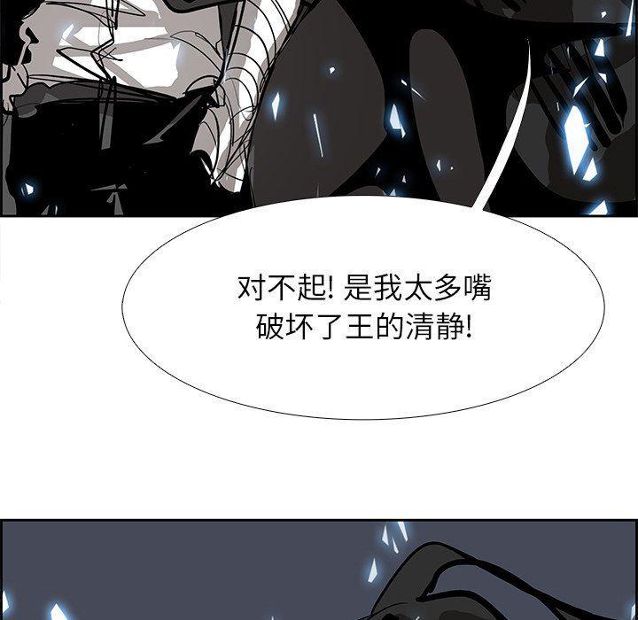 幽冥诡匠漫画免费观看韩漫全集-第76话无删减无遮挡章节图片 