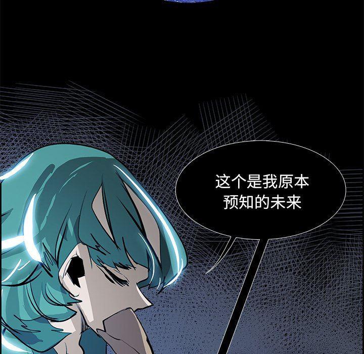 幽冥诡匠漫画免费观看韩漫全集-第76话无删减无遮挡章节图片 