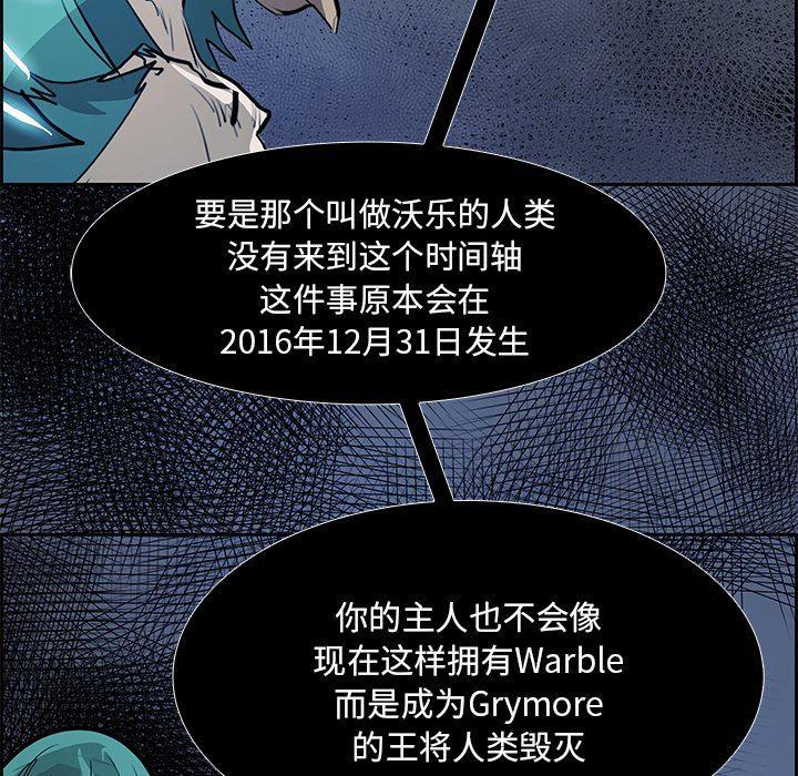 幽冥诡匠漫画免费观看韩漫全集-第76话无删减无遮挡章节图片 