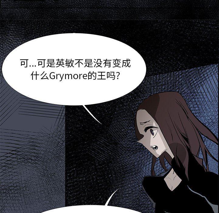 幽冥诡匠漫画免费观看韩漫全集-第76话无删减无遮挡章节图片 