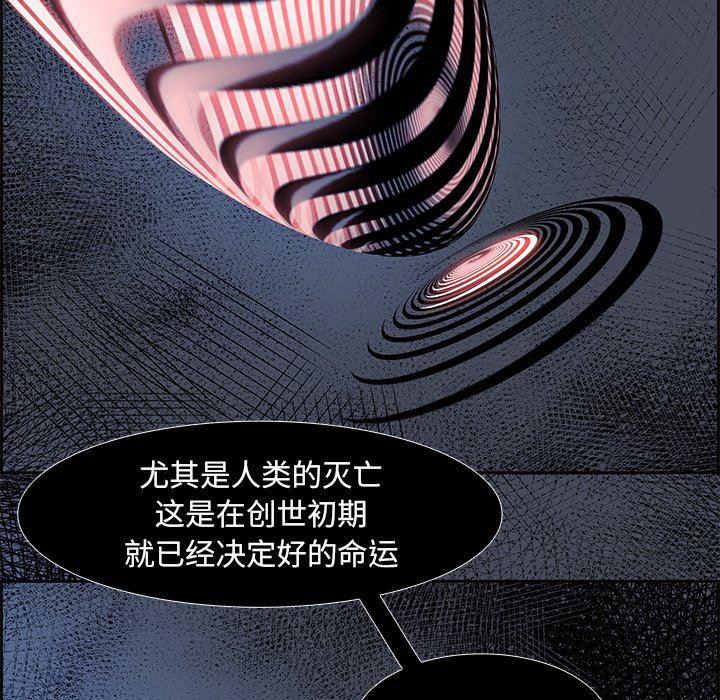 幽冥诡匠漫画免费观看韩漫全集-第76话无删减无遮挡章节图片 