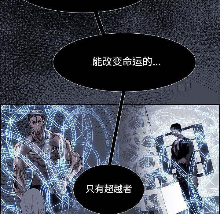 幽冥诡匠漫画免费观看韩漫全集-第76话无删减无遮挡章节图片 