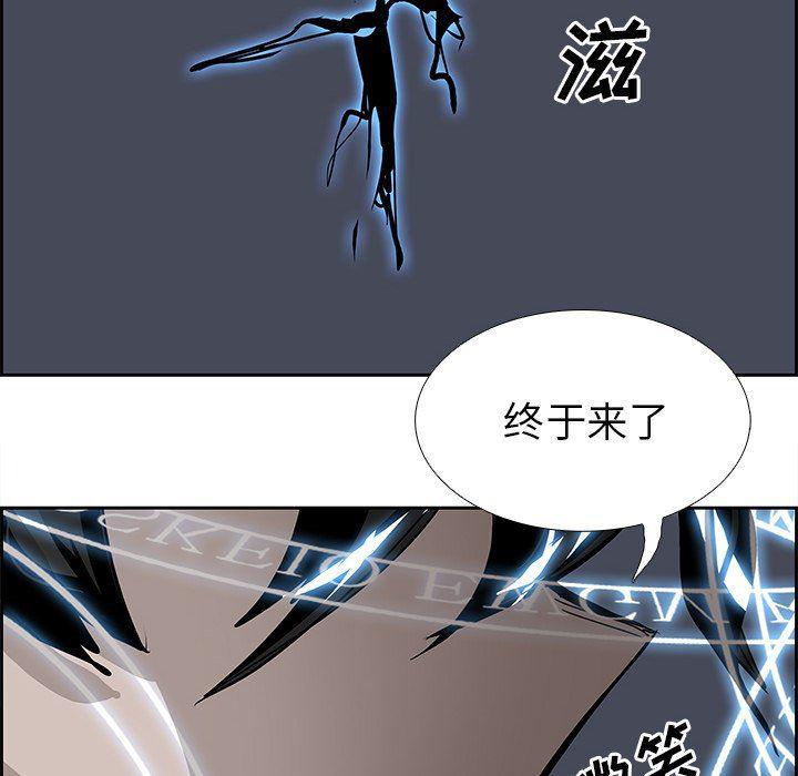 幽冥诡匠漫画免费观看韩漫全集-第76话无删减无遮挡章节图片 