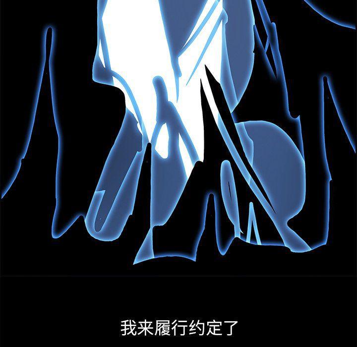 幽冥诡匠漫画免费观看韩漫全集-第76话无删减无遮挡章节图片 