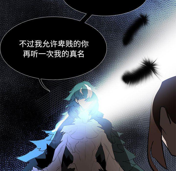 幽冥诡匠漫画免费观看韩漫全集-第76话无删减无遮挡章节图片 
