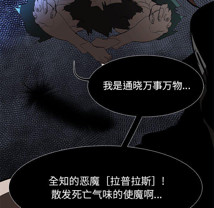 幽冥诡匠漫画免费观看韩漫全集-第76话无删减无遮挡章节图片 